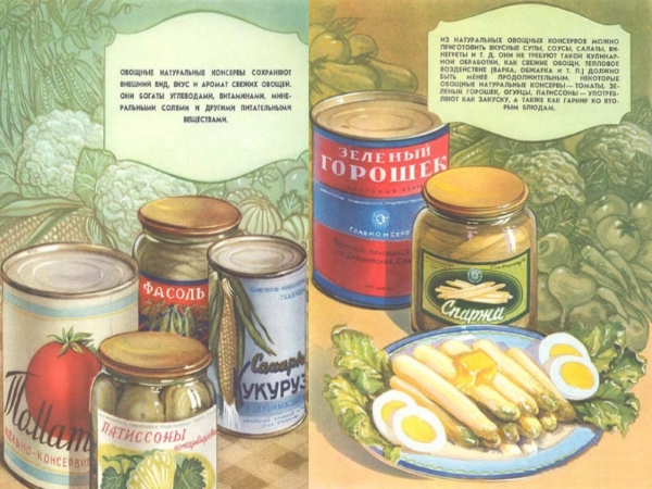 советские плакаты с консервировами